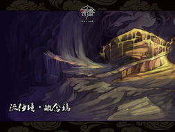 摩摩歐聊個齋之洞天流沙境全攻略 凡人修仙路